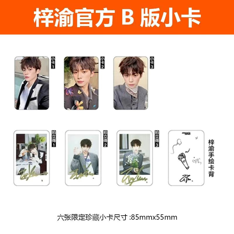 计入销量梓渝封面ABC版小卡套装men's uno 风度杂志2025年8月刊