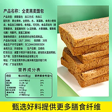 黑麦吐司面包无添加蔗糖500g[6元优惠券]-寻折猪