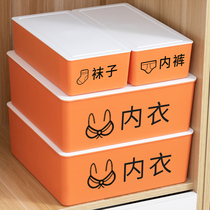 Put in the wardrobe underwear storage box women drawer grid box underwear socks three-in-one storage artifact large capacity
