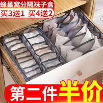 Underwear storage box partition drawer underwear socks three-in-one home dormitory fabric sorting storage artifact