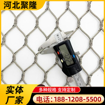 304 stainless steel rope net balcony school high altitude anti-fall net zoo fence wire rope net safety protection net