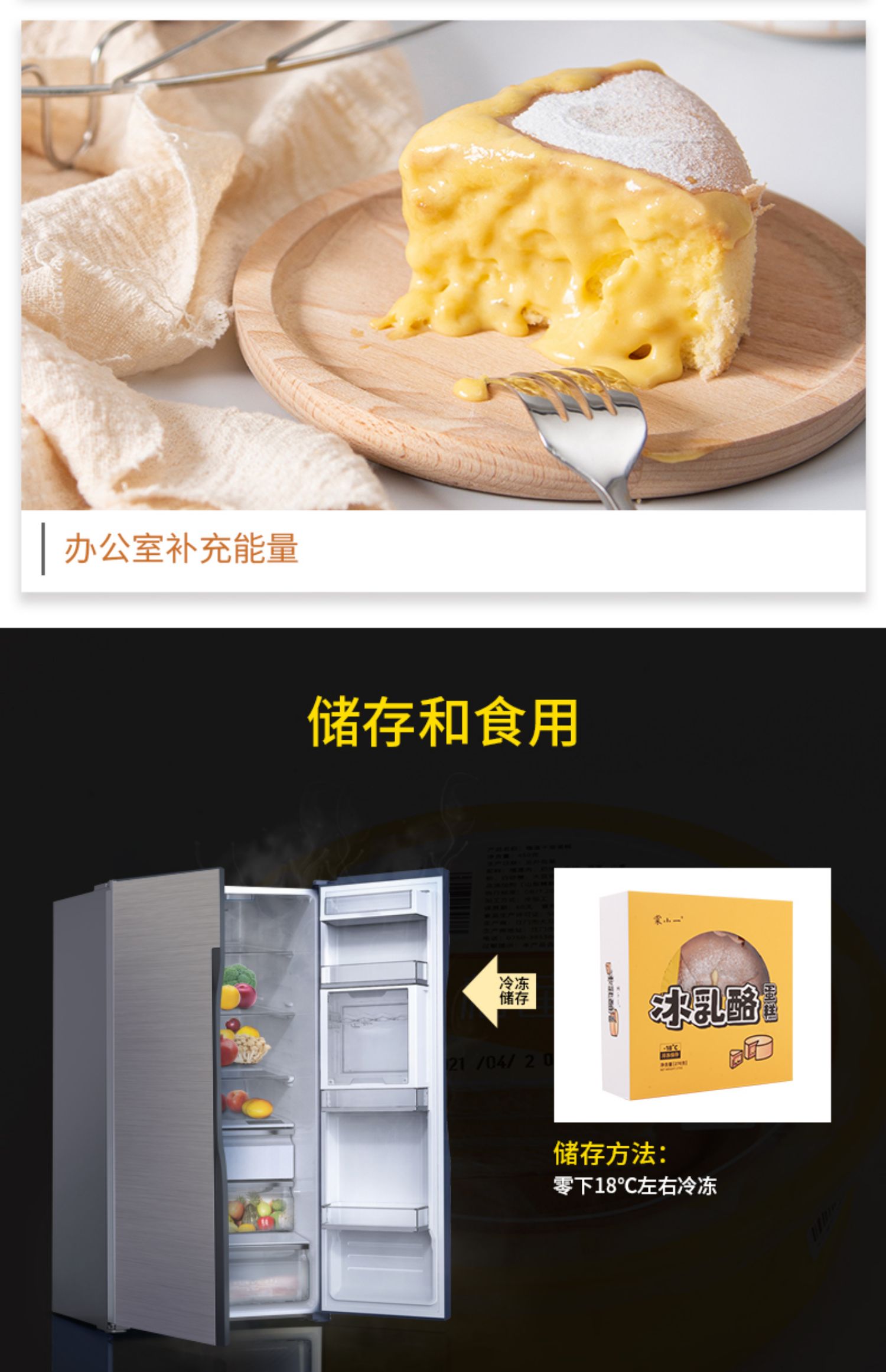 新晋网红爆款甜品冰乳酪蛋糕