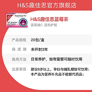 【HS趣佳思】德国进口维他命C养颜水果茶[140元优惠券]-寻折猪