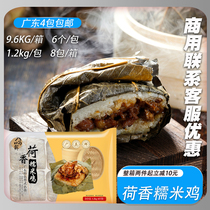 The inlet for fresh glutinous rice chicken 1 2kg lotus leaf Cantonese he xiang Guangdong instant breakfast snacks 6 fried Shandong