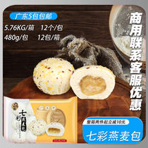 The entrance is fresh and colorful oatmeal bag 480g breakfast quicksand bag Cantonese morning tea frozen bun frozen snacks 12