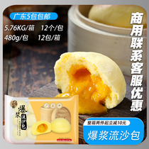 The entrance is fresh popping slurry sand bag 480g juice Cantonese style early frozen semi-finished morning tea Cantonese 12 pastings