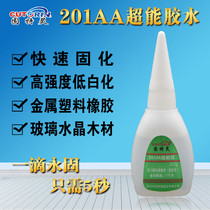 Solid Spirit 201AAA super glue 201 powerful instantaneous glue 201 fast-drying jewelry iron quintile glue plastic metal leather toy sticky shoes special glue