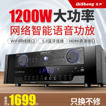 Chic Sound New Power Home Utilitch Network Voice Intelligent Professional KTV Bluetooth Stage Karaoke Heavy Bass Hifi High-end 1200W Sound Male Release with fever wifi power amplifier