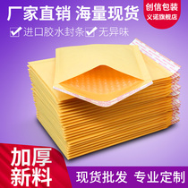 Creamy Bubble Bag Yellow Kraft Express Shockproof Packaging Foam Film Book Clothing Envelope Packing Bag set to do