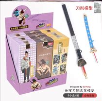 Assassin Wu Liuqi Weapon Blind Box Season 3 567 Alloy Weapon Surprise Blind Box 567 Toy Five Yuan