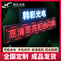 LED display advertising screen indoor and outdoor high-brightness electronic scrolling word screen P10 monochrome door head full-color waterproof screen