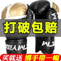 Childrens boxing gloves Boxing Gloves Teenagers Tai Boxing Loose Beats Adults Sandbags Men And Women Boxer Sets Adults
