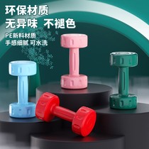 Ms. Kg Fitness Home Mens Children Equipment Small Kg Womens Dumbbells Sleeve Girls Practice Arm Muscle Slim Arm