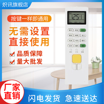 Suitable for Chinese Chigo air conditioning remote control ZH JA-01 appearance like direct use