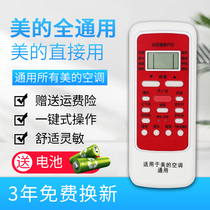 Applicable US air conditioning remote control cold Junxing arc Universal Universal original installed version kfr-23 32 35GW