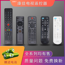 Suitable for Konka network LCD TV remote control KK-Y378 Y378A KW-Y001 Y003S Y354