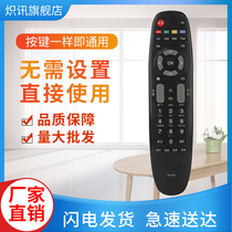 Changhong TV remote control RP67B RP67C RP67D RL67K Changhong LCD TV remote control