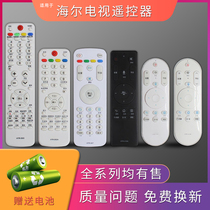 Applicable Haier TV remote control original installed universal mocha voice intelligent home HTR-U08 U15 A07