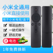 Suitable for Xiaomi TV box remote control universal 1 2 3 4 4s Generation 6 infrared Bluetooth voice 4A 4C