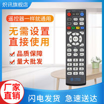 For China Mobile broadband 4K HD network TV magic hundred and box CM101s universal set-top box remote control