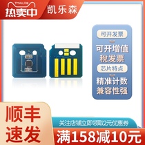 Suitable for Xerox 4th generation DocuCentre-IV C2260 Drum chip C2263 Imaging device chip CT350819 C2265 CT201
