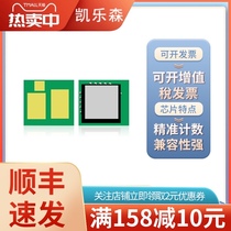 Carlson Suitable HP HP CF234A drum holder toner cartridge chip M134fn laser printer imaging device chip M134a M106w imaging drum cleaner chip