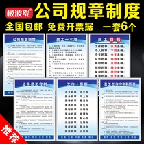 Company rules and regulations board Corporate culture Office staff code of conduct Management work ten principles ten not allowed staff responsibilities Logo sign wall sticker Sign sticker tag tag tag custom