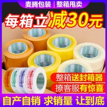 Transparent tape Express packaging sealing tape Taobao warning sealing tape large roll width tape FCL wholesale