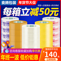 Scotch tape express packaging sealing tape Taobao warning seal box with large rolls of wide adhesive paper FCL wholesale