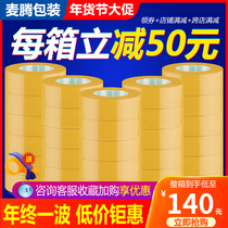 Beige sealing tape express packaging width 4 5 transparent tape sealing tape large roll tape whole box wholesale