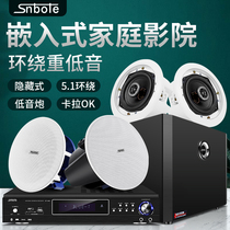 St Fort Le 5 1 ceiling sound Ceiling speaker Ceiling home theater set Coaxial wireless Bluetooth Home living room 3D surround embedded stereo amplifier subwoofer