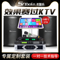 St Fort Music 12 inch large outdoor high-power professional post-stage amplifier KTV conference room audio dance room Home theater k song speaker jukebox stage bar set full set of wedding performance