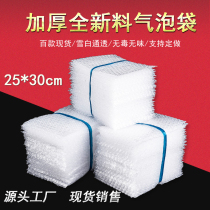 25*30 New material thickened big bubble shockproof bubble bag Bubble film bag Bubble bag express packaging bubble bag