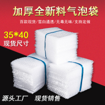 35*40 New material thickened big bubble shockproof bubble bag Bubble film bag Bubble bag express packaging bubble bag
