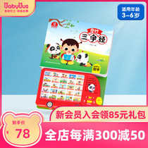 Baby Bus Book Toy Chinese Classic Enlightenment Wonderful Three Characters Sound Finger Point Reading Calligraphy Story Book Drawing Book 3-6 Year Old Kindergarten Child Intelligence Enlightenment Bedtime Parent-Child Co-reading Audio Reading Children's Book Learning