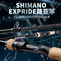 SHIMANO SHIMANO EXP Luya pole ultra-light long cast carbon straight handle gun handle cocked mouth bass rod Luya Rod