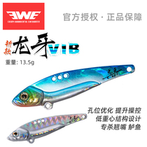 AXE Luya EWE Dragon Tooth VIB Luya bait far cast iron plate 13 5 grams sea bass cocked false bait beautiful summer