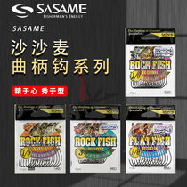 SASAME SASAME Shasa Mai crank hook WACKY reverse fishing straight handle Japanese production Road fish hook Texas inverted fishing hook Thorn