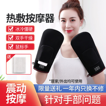 Heat heat warm gloves massage charger handback heat heat coating office home moxibustion intelligent temperature control