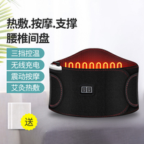 Xiangfu Tonga vibration massage heating belt lumbar disc protrusion sedentary therapy therapy and heating palace warm and tropical