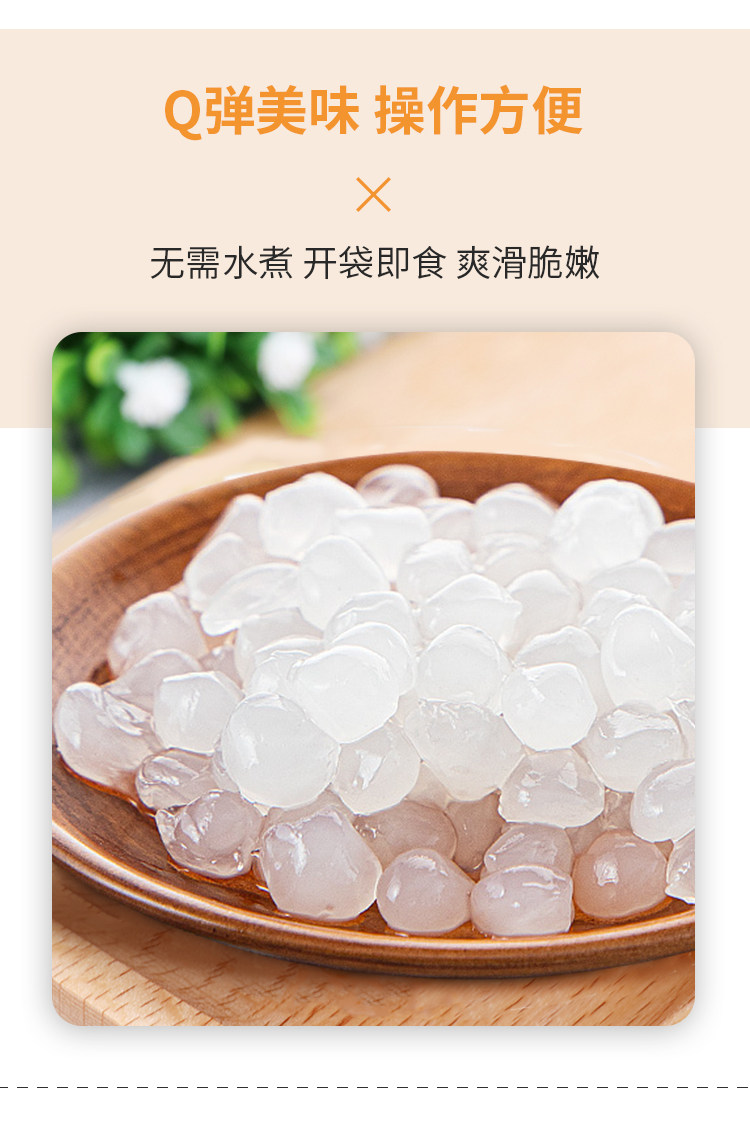 顺航寒天晶球原味果冻脆波波哈啡提亚多肉状晶球奶茶店专用料即食