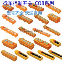 Seno driving operation handle electric hoist button crane chain switch COB TNHA1 rainproof type