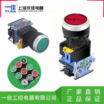 A good button YJ139-LA38-11BN flat head self reset button to start the self lock power switch