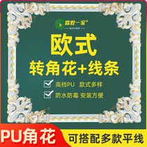 PU line corner flower European decorative ceiling flat line closing edge corner flower background wall border line imitation plaster