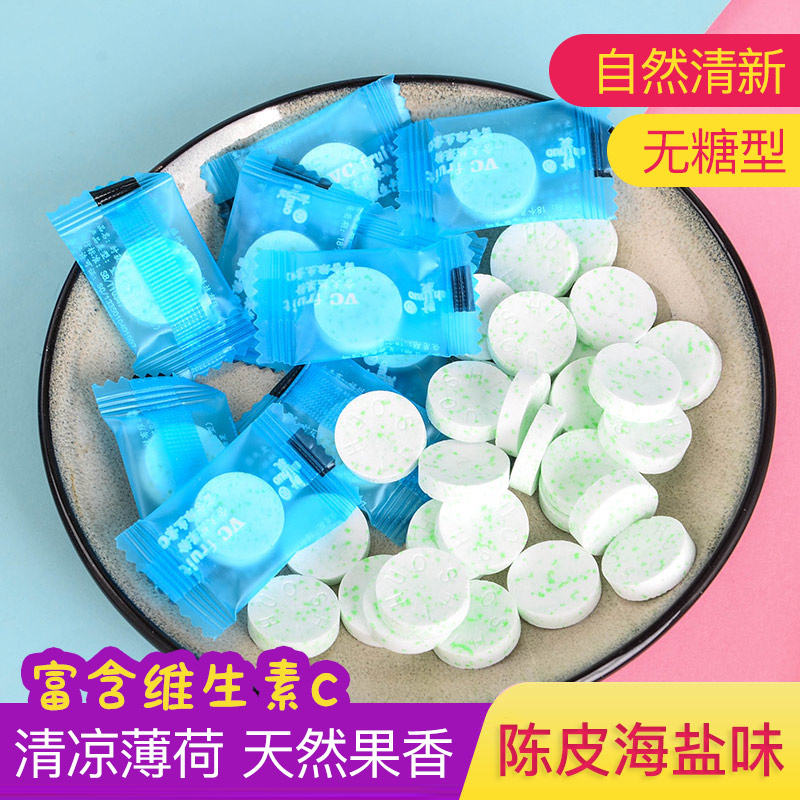 网红果味维c陈皮含片百香果糖果图片_4