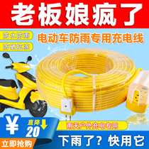 Electric vehicle charging extended socket line high floor long wire 20 meters 30 meters 50 meters with cable socket rainproof F7K