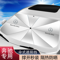 Benz GLC300 car shading shield C260L E class C Class A grade GLB GLA front gear plate sunscreen sunshade