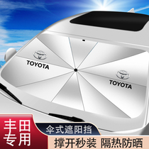 Applicable Fengtian carola car shading shield RAV4 boom for Asian Dragon Reyling Willandas front-stall sunscreen umbrella