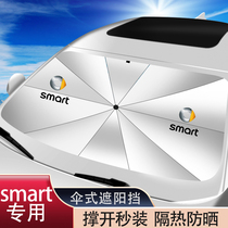 smart fortwo car sunshade forjeremy fortfour front gear plate sunscreen sunshade