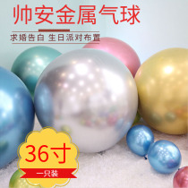 36 inch balloon Metal balloon Latex balloon Metal large balloon Wedding decoration ground burst balloon lift-off balloon